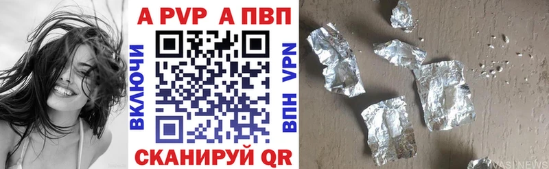 купить закладку  Серпухов  Alfa_PVP мука 