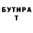 БУТИРАТ 99% Taner Eren
