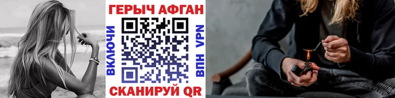 ГЕРОИН хмурый  Серпухов 